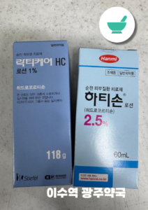 사람용 의약품